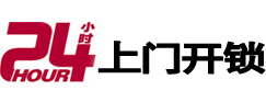 儋州专业电话开锁服务